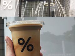 -% Arabica阿拉比卡咖啡(深圳湾万象城店)