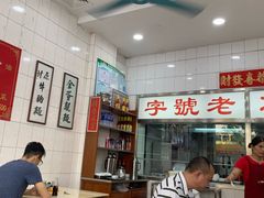 -冯不记面家(振华盈晖楼店)