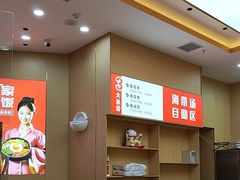 -食米家拌饭(梅溪新天地店)