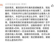 -水玲珑温泉浴场(建设北路富力城店)