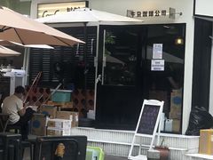 -CowCow其其·牛杂咖啡公司(六运店)