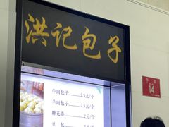 -牛街洪记小吃店(牛街店)