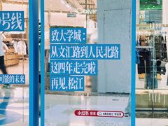 -万达广场(松江店)