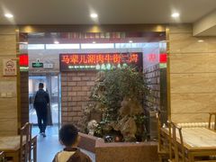 -牛街·马辈儿涮肉(牛街二店)
