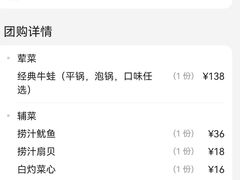 -蛙舍·炭烧牛蛙(东百中心店)