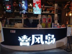 -暴风岛沉浸式体验馆(百联世纪店)