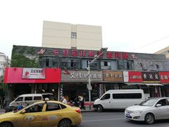 -王红军龙虾(新民路店)