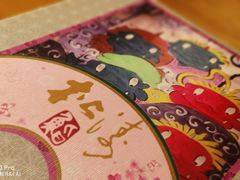 -松涛日本料理