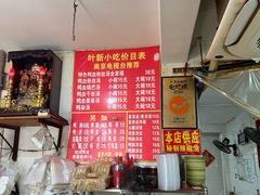 -叶新小吃店(来凤小区总店)