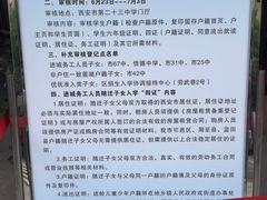 -西安市第二十三中学