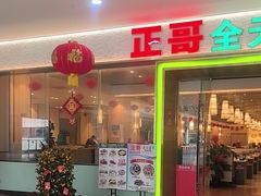 -正哥点心皇子(锦江国际广场店)