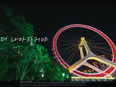 -天津之眼摩天轮