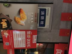 -川锅一号火锅(睢宁店)