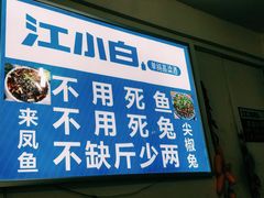 门面-瓦房兔(璧山店)