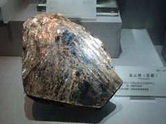 -湖南省地质博物馆