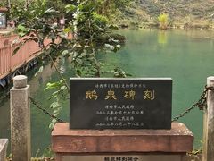 -靖西鹅泉风景区