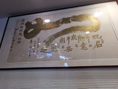-德兴馆(广东路总店)