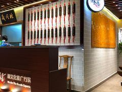 -吕纪蘇面(保利广场店)