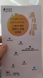 -月来悦好国际月子会所