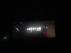 -保利国际影城杭州中南店