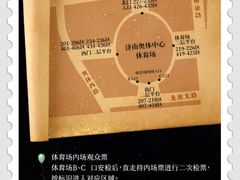 -济南奥林匹克体育中心体育场