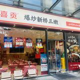 在杭州吃不到家乡菜的四川人有福了😊