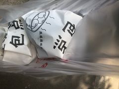 -旺福楼·包点(碑亭巷店)