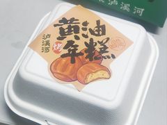 -泸溪河桃酥(西直门凯德店)