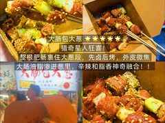 -大学城夜市