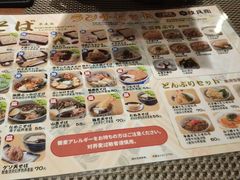 菜单-纹兵卫手打荞麦面日料(虹桥本店)