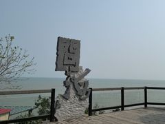 -问海文创园