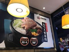 -大鼓米线(常州钟楼新世纪DM店)