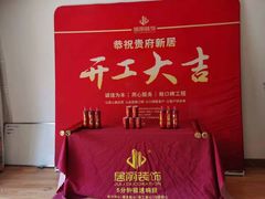 -居丽装饰空间设计(总部)
