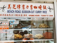 -美芝律剪刀剪咖喱饭