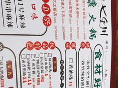 -七里川健康火锅(总店)