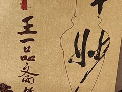 -王一品斋笔庄(总店)