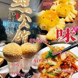 [调皮]特式点心/饮茶🫖好去处/點公馆