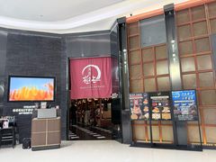 -極上萬膳·日料放题(海岸城店)