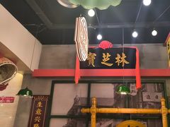 -西关味(大卫城店)