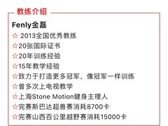 -Stone Motion释动健身