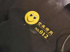 -仓库烤肉(绿园店)