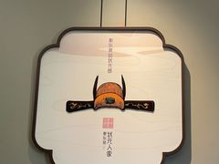 -状元人家·公园别墅衡东土菜(溪悦荟店)