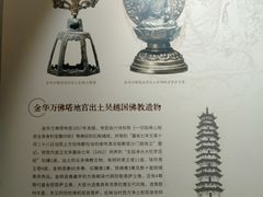 -浙江省博物馆(孤山馆区)