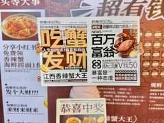 -领蟹祥记·香辣蟹·特色小海鲜(奥体天虹店)