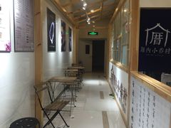 -厝内小眷村(吴江万宝店)