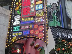 -长沙猫歌音乐餐厅(湖南女子大学店)