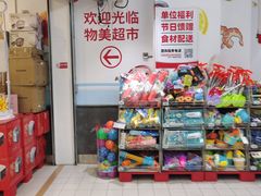 -物美超市(乔司华荣城店)