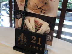 -小榄人家酒楼(民安店)
