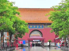 -横店影视城明清宫苑园区