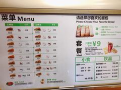 菜单-SUBWAY赛百味(高新绿宝店)